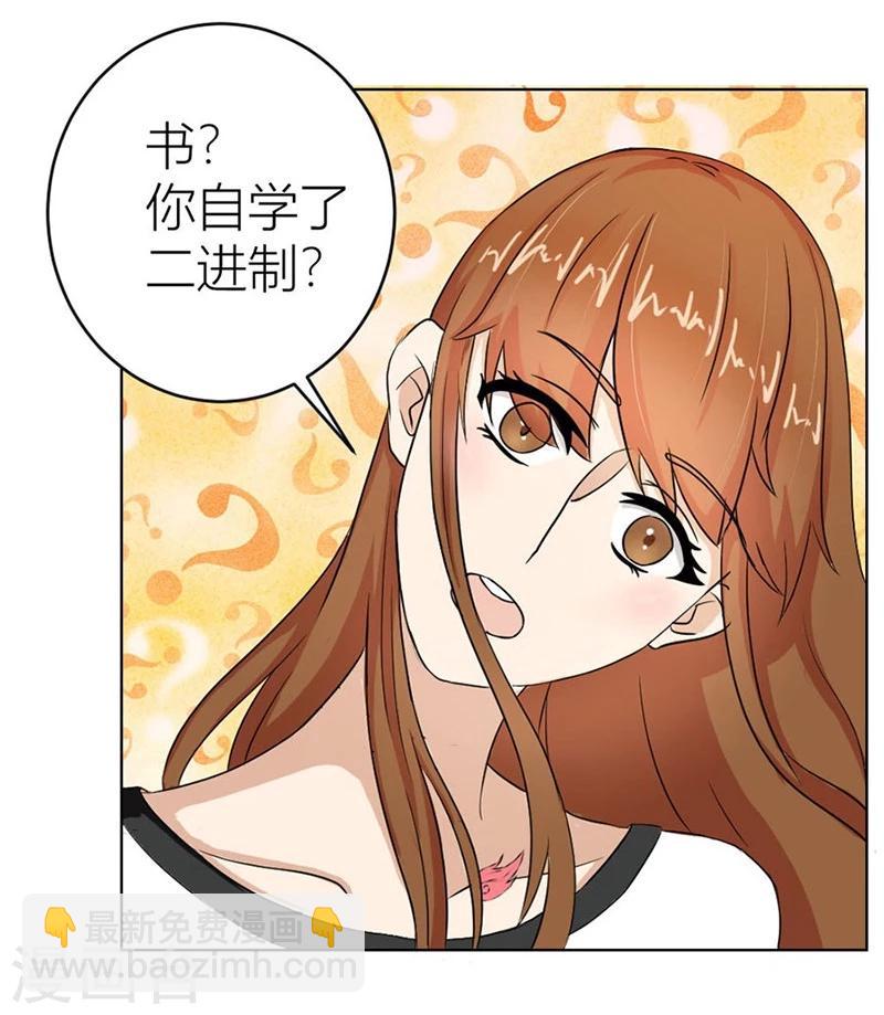 第18话 惊人的天赋-第18话