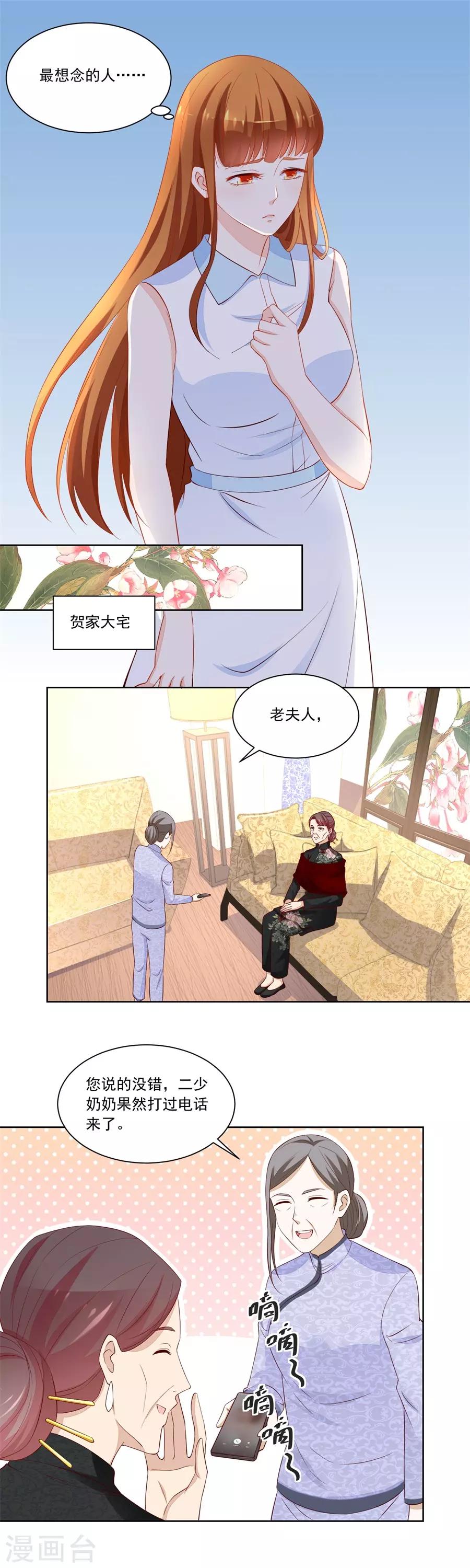 第172话 对抗赛-第172话