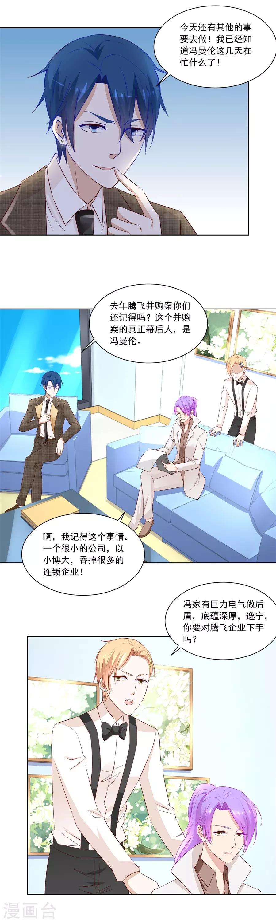 第172话 对抗赛-第172话