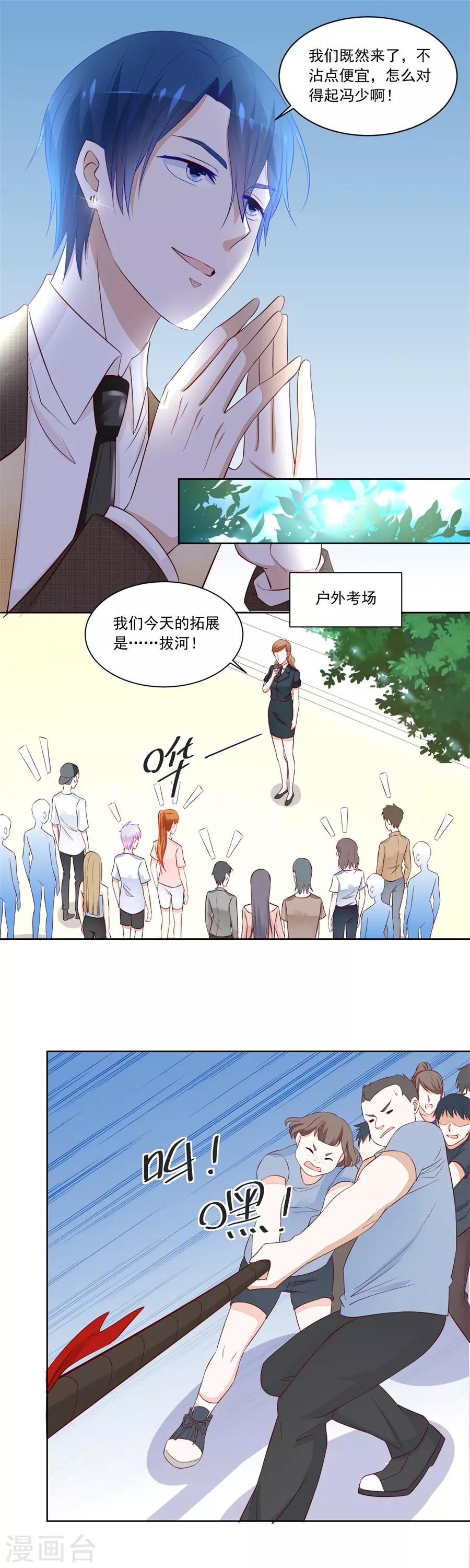 第172话 对抗赛-第172话