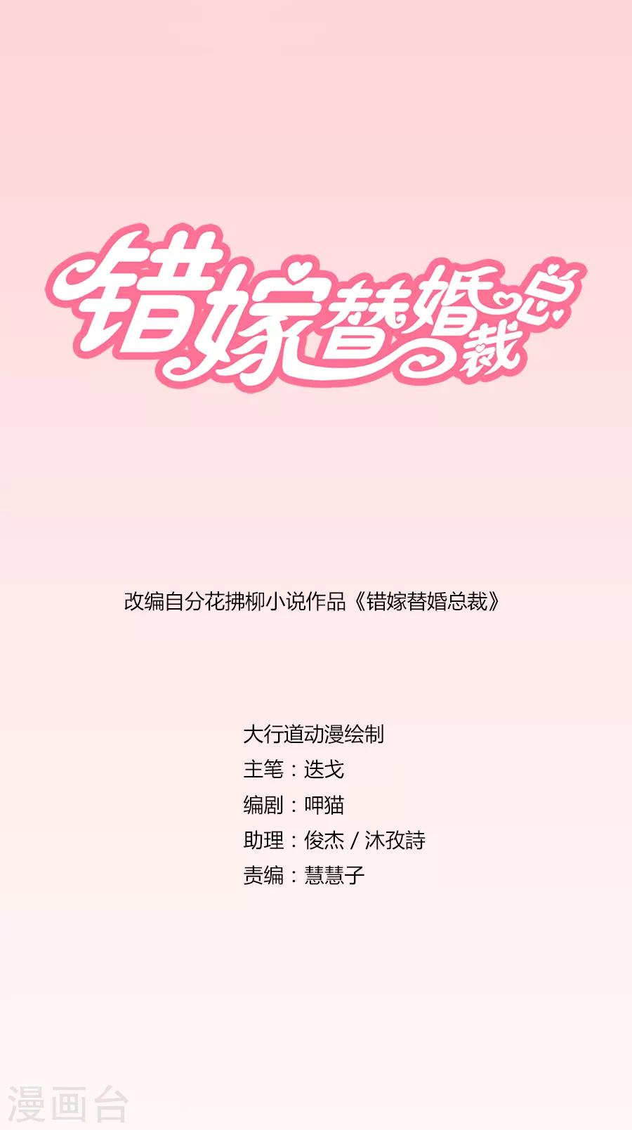 第176话 我对你的认真-第176话