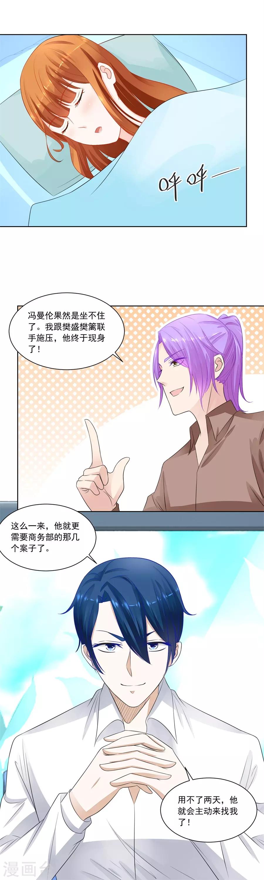 第176话 我对你的认真-第176话