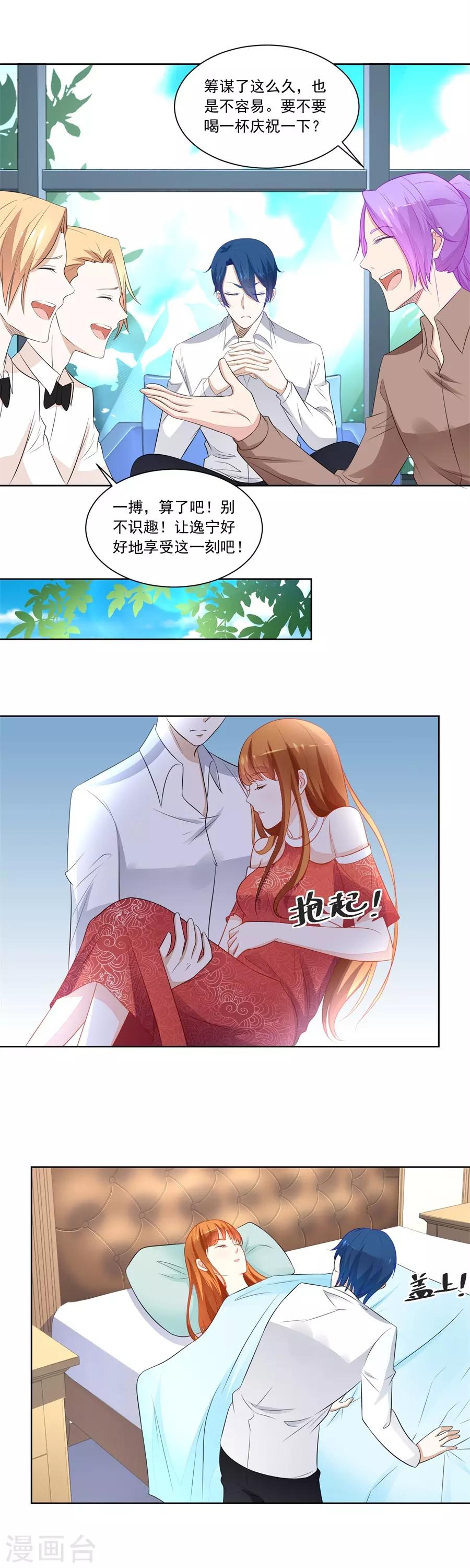 第176话 我对你的认真-第176话