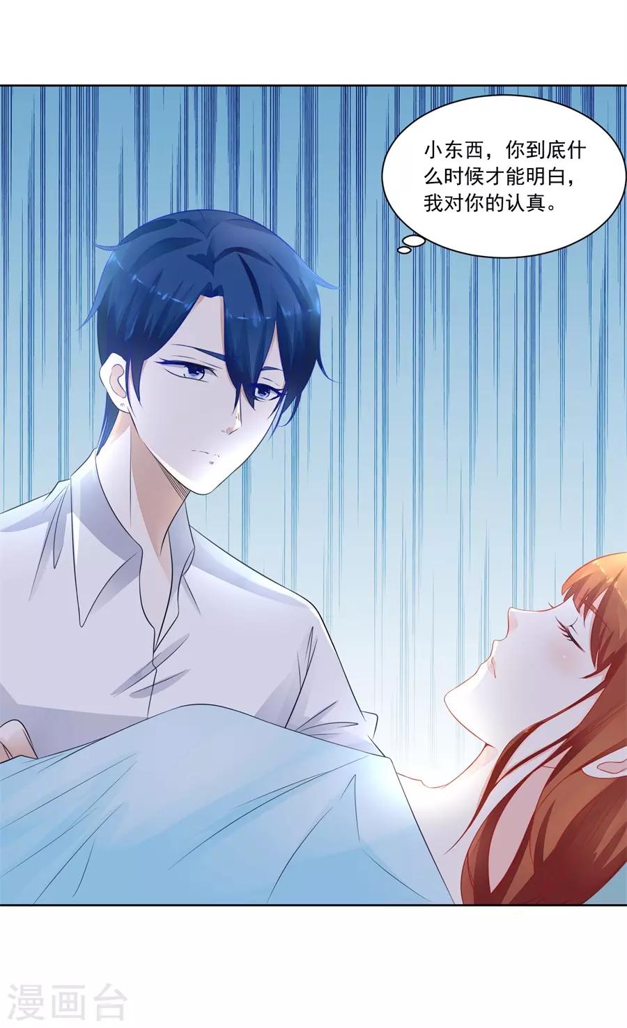 第176话 我对你的认真-第176话