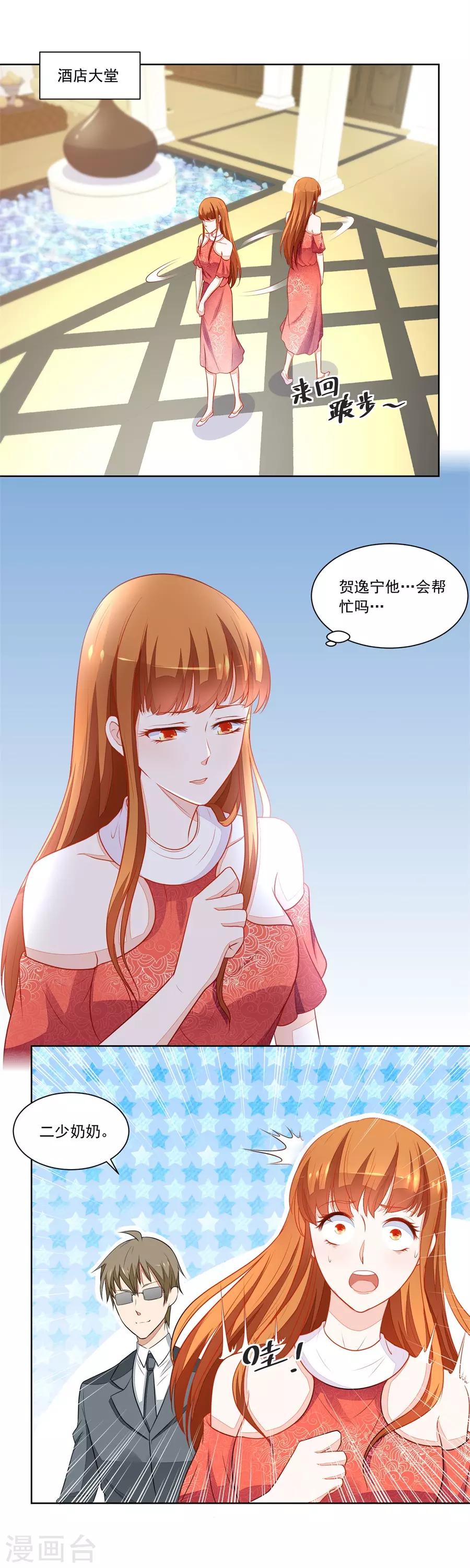 第176话 我对你的认真-第176话