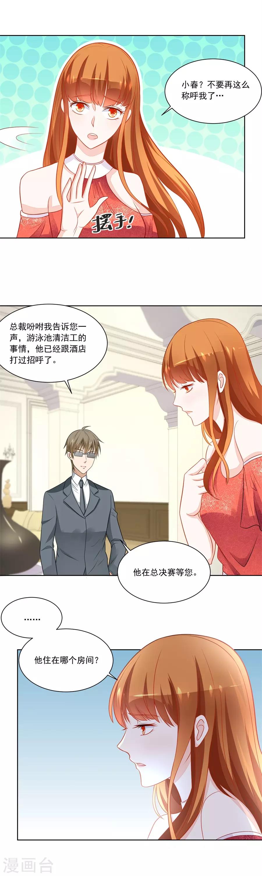 第176话 我对你的认真-第176话