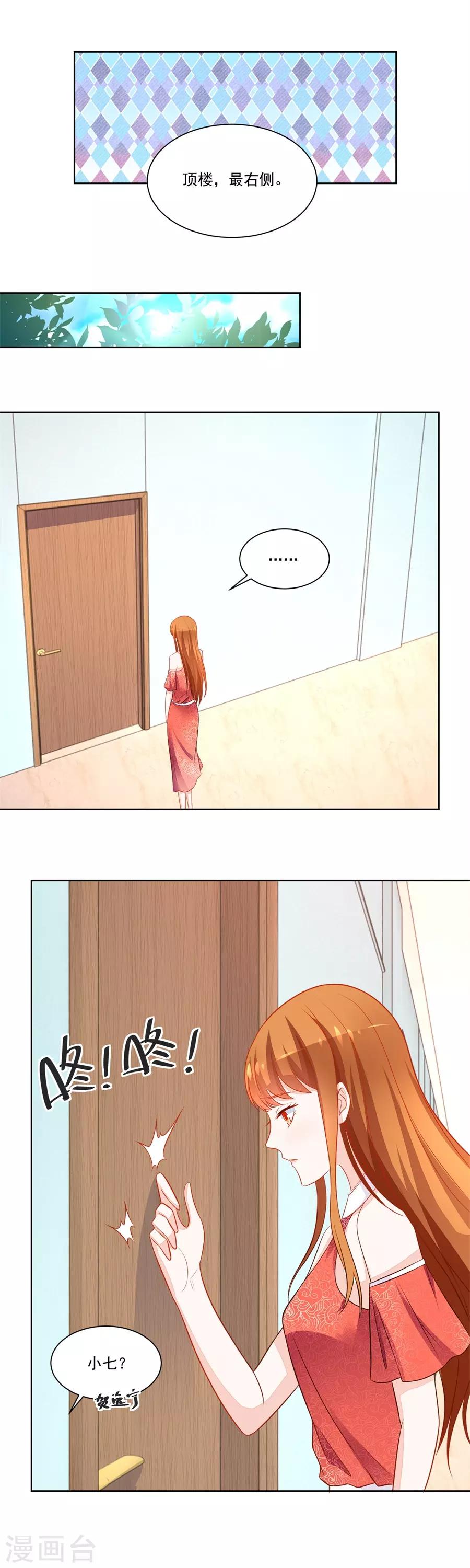 第176话 我对你的认真-第176话