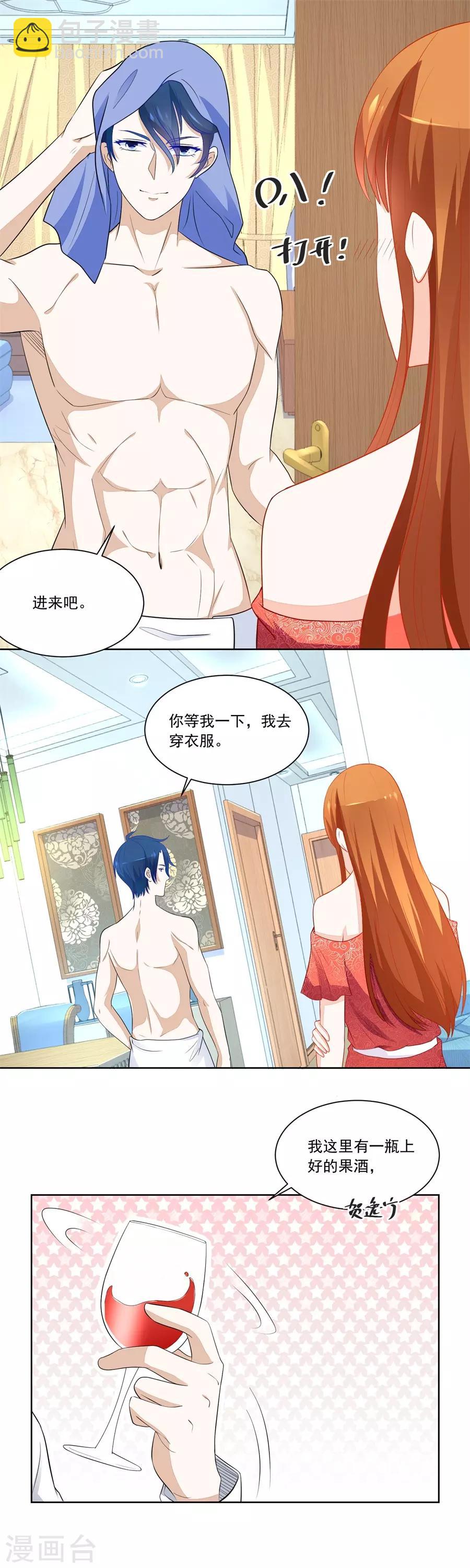 第176话 我对你的认真-第176话