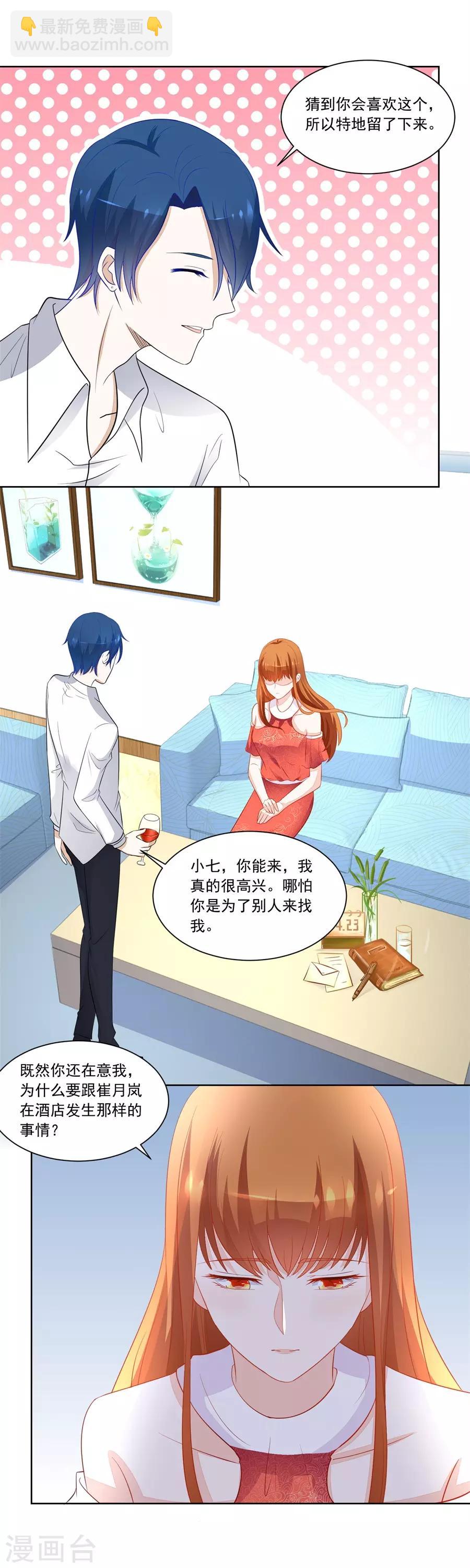 第176话 我对你的认真-第176话