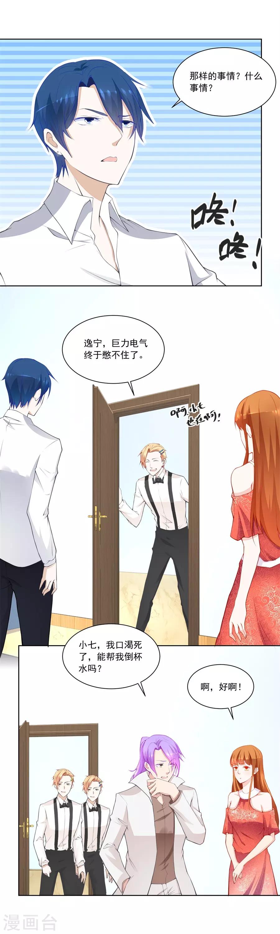 第176话 我对你的认真-第176话