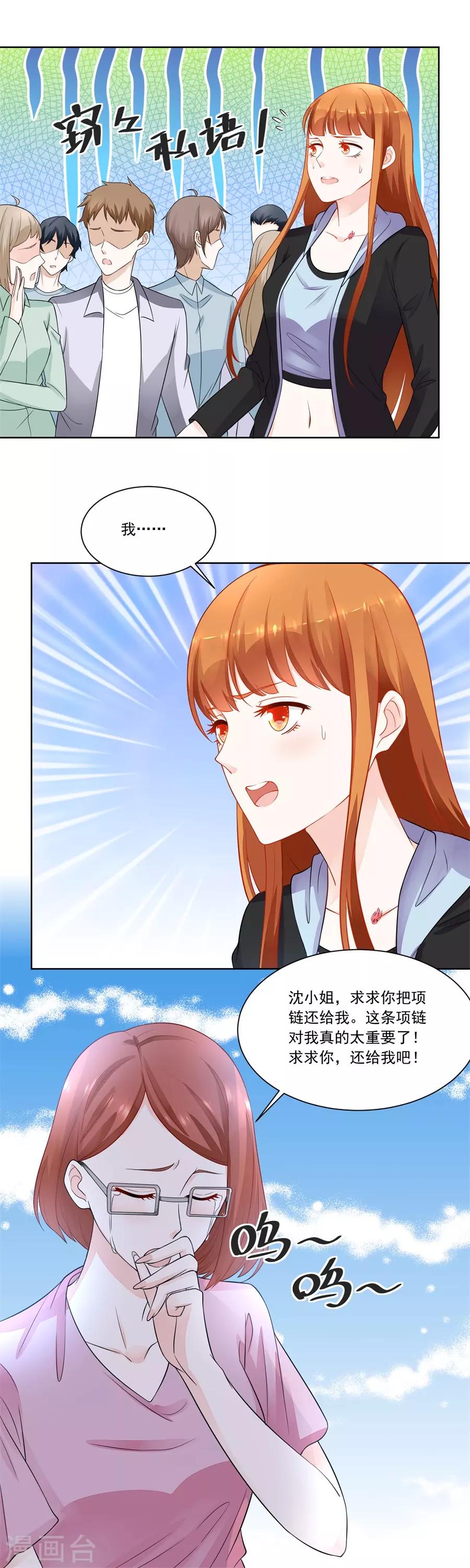 第178话 偷窃风波-第178话