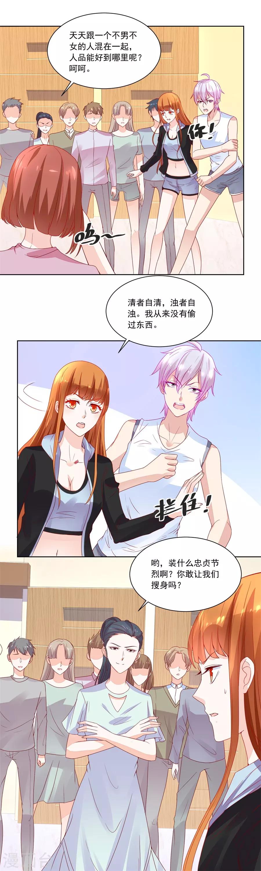 第178话 偷窃风波-第178话