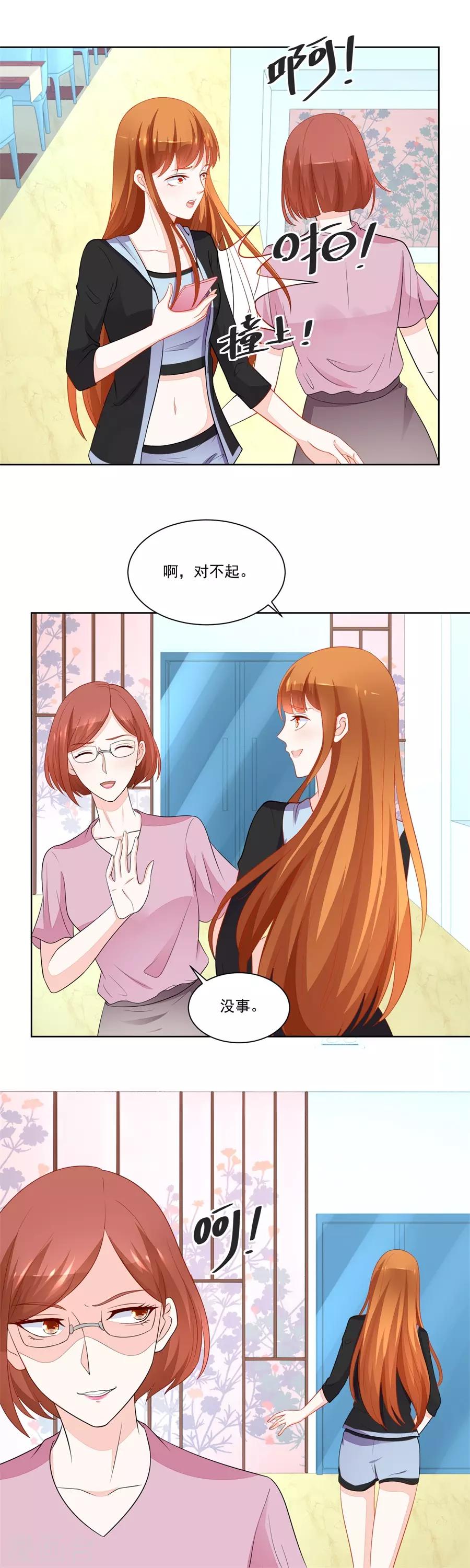 第178话 偷窃风波-第178话