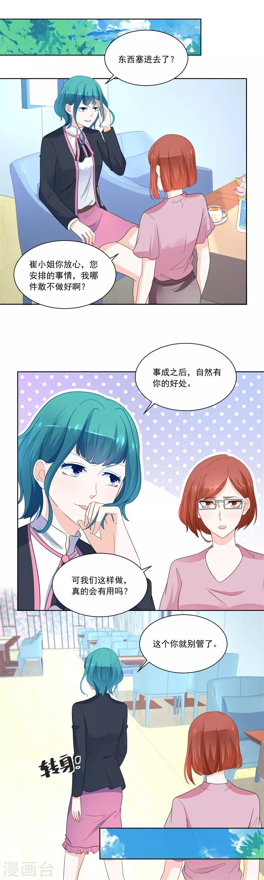 第178话 偷窃风波-第178话