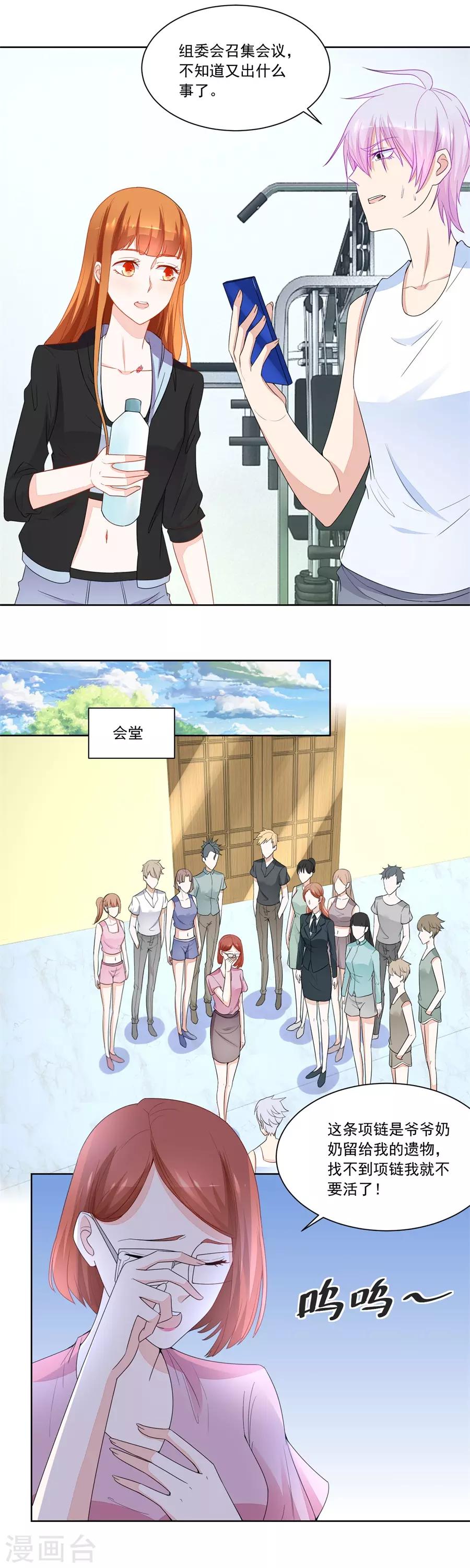 第178话 偷窃风波-第178话