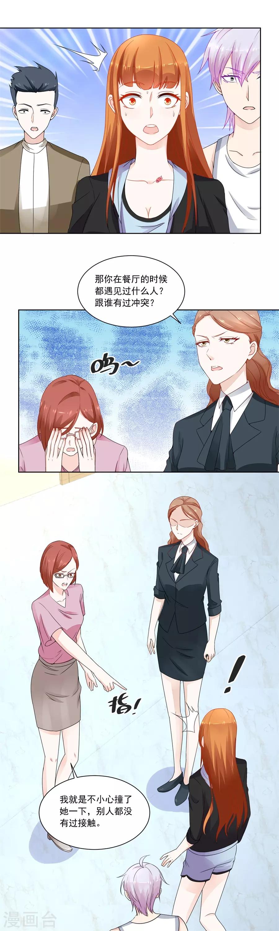 第178话 偷窃风波-第178话