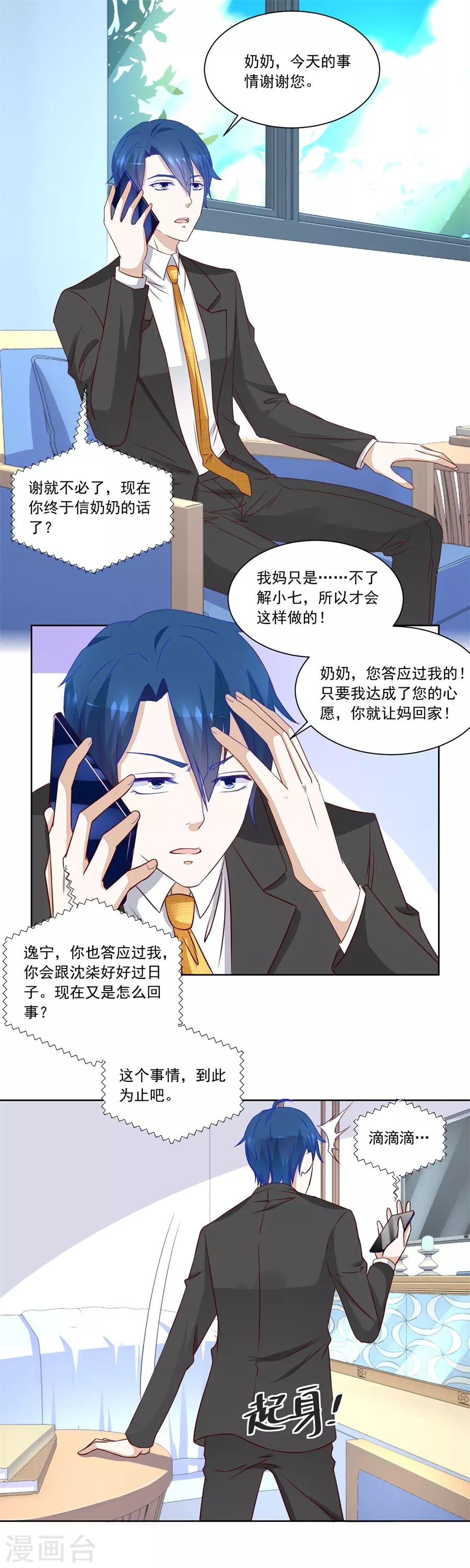 第180话 我等不了了！-第180话