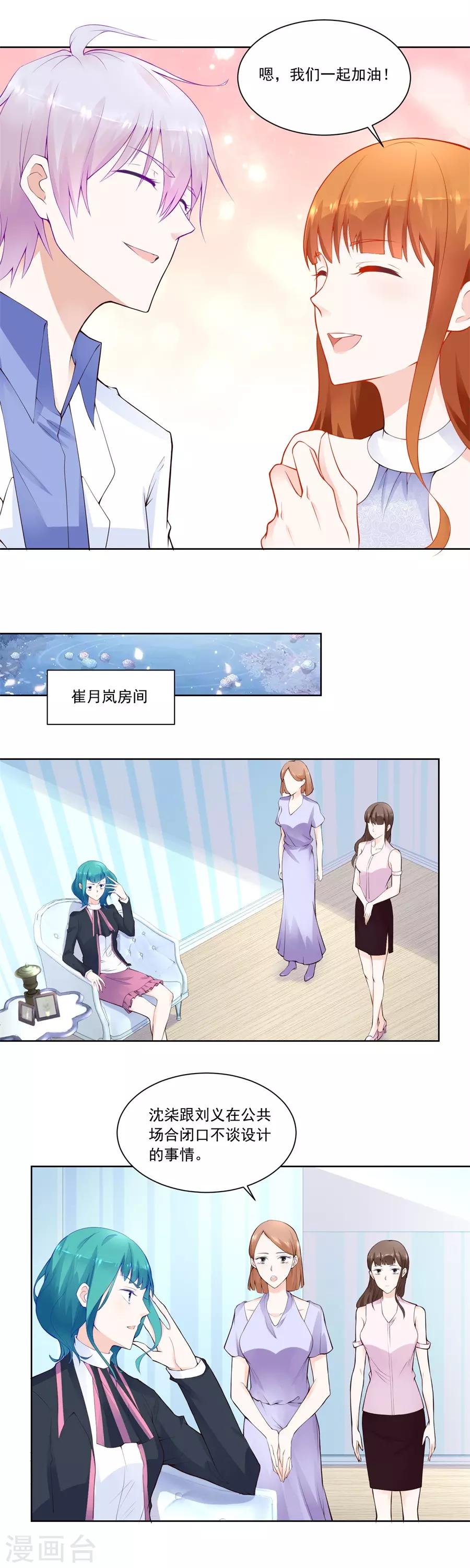 第182话 讨好我的小妻子-第182话