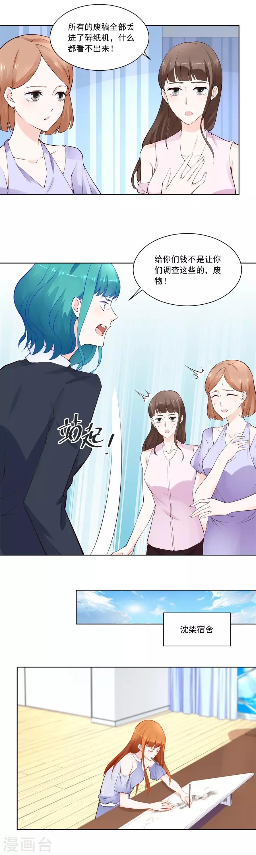 第182话 讨好我的小妻子-第182话