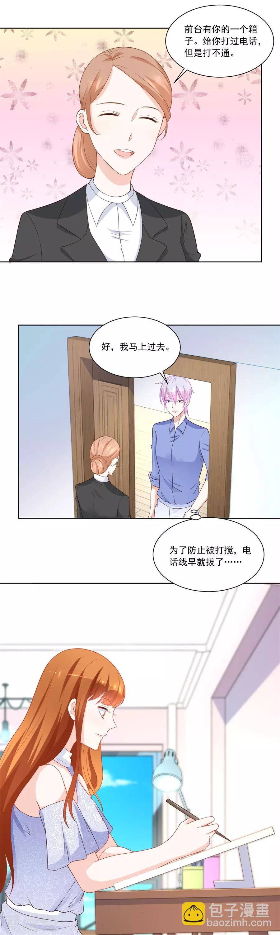 第182话 讨好我的小妻子-第182话