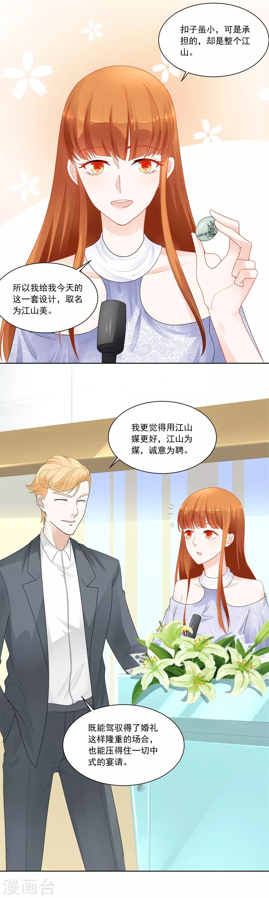 第184话 扣子-第184话