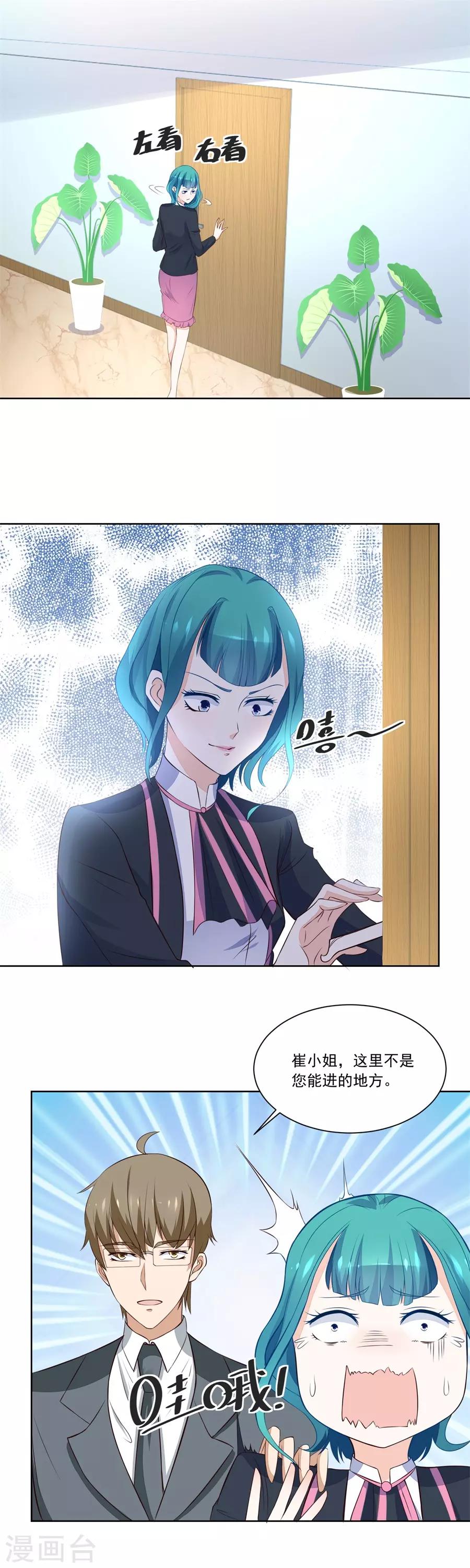 第184话 扣子-第184话