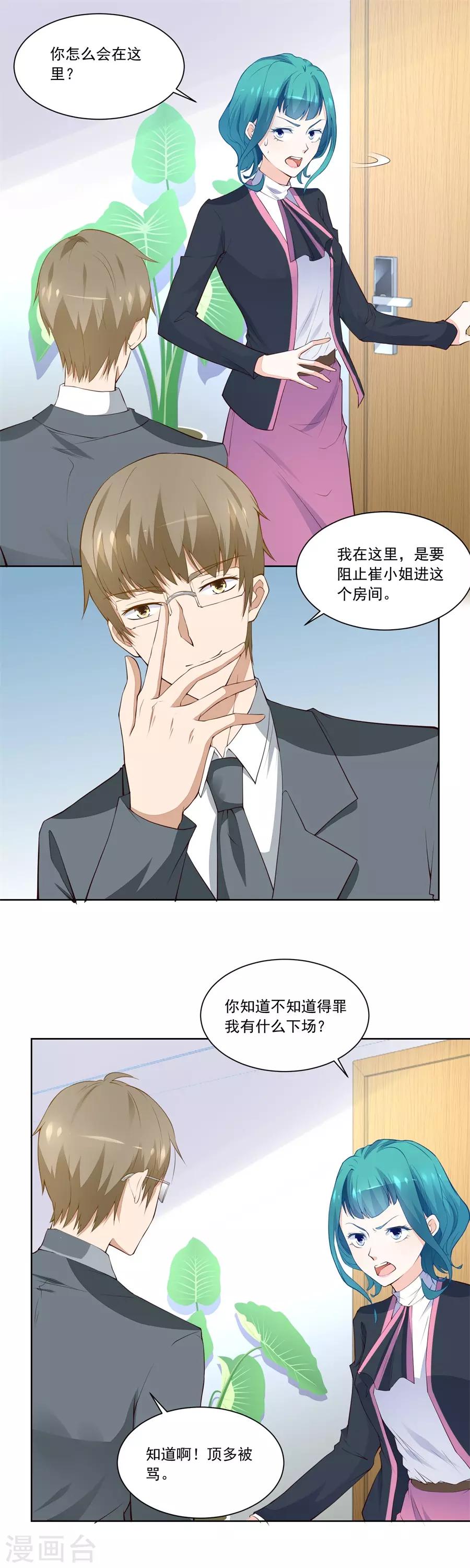 第184话 扣子-第184话