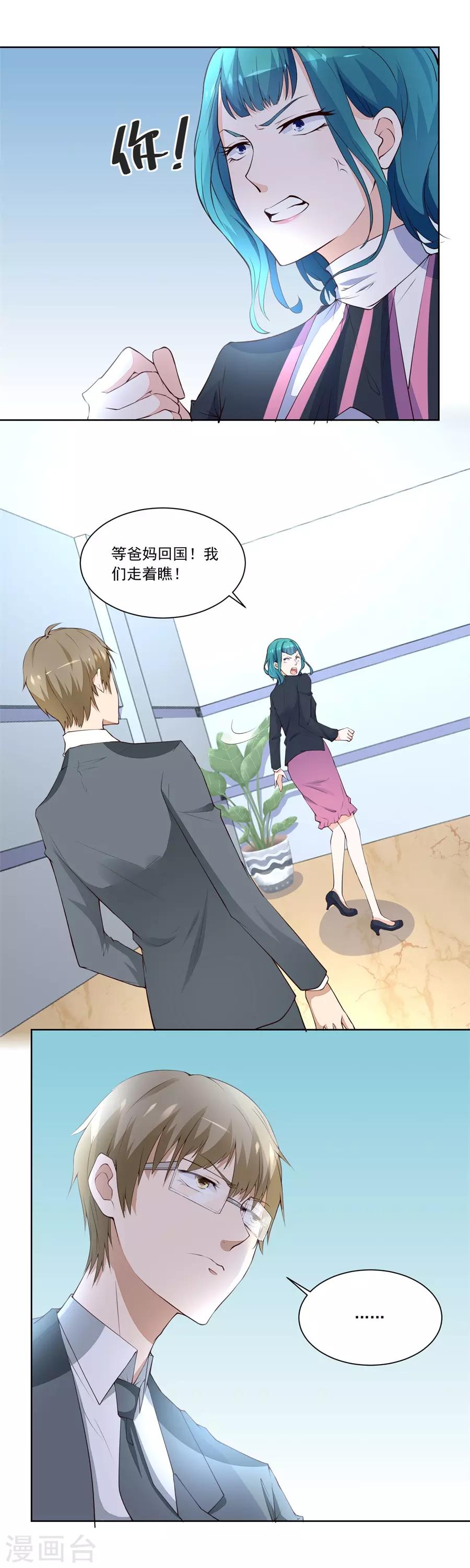 第184话 扣子-第184话