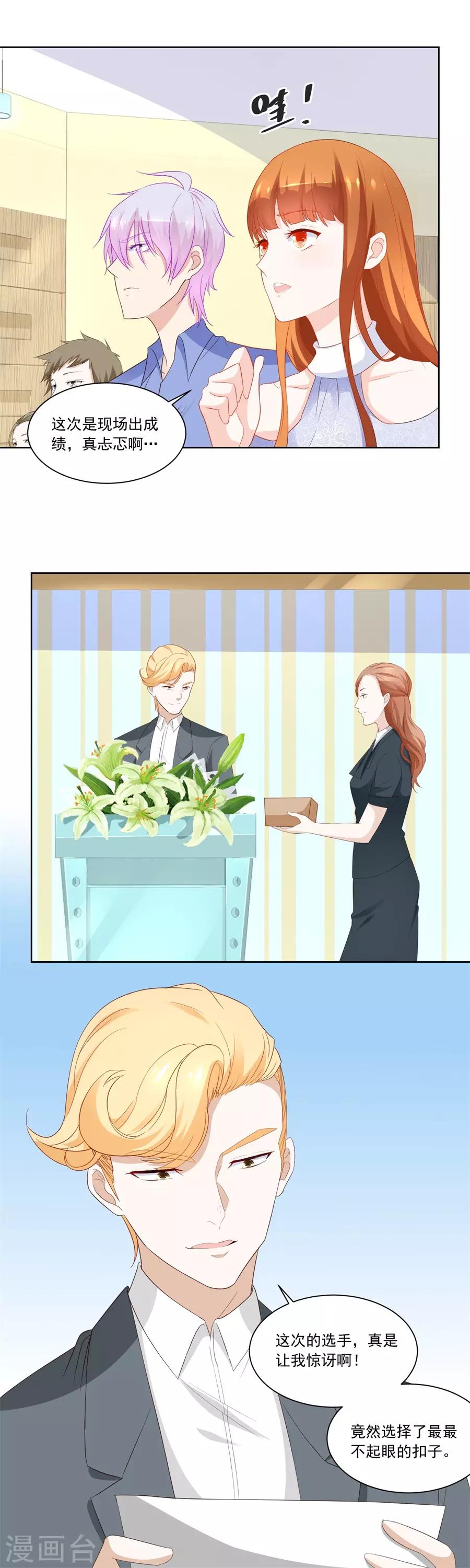 第184话 扣子-第184话