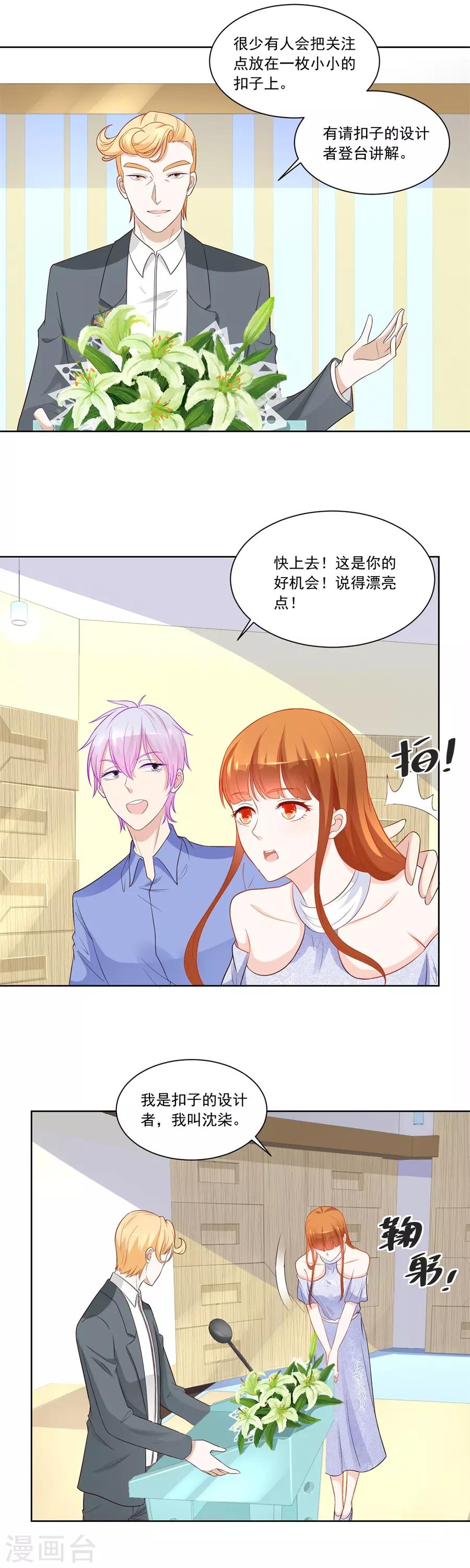 第184话 扣子-第184话