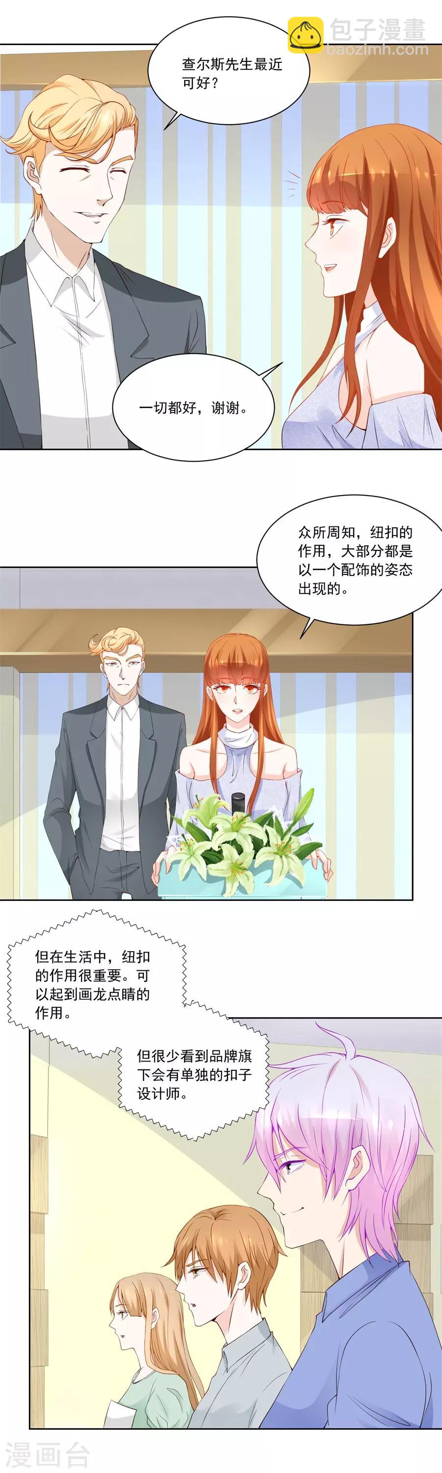第184话 扣子-第184话