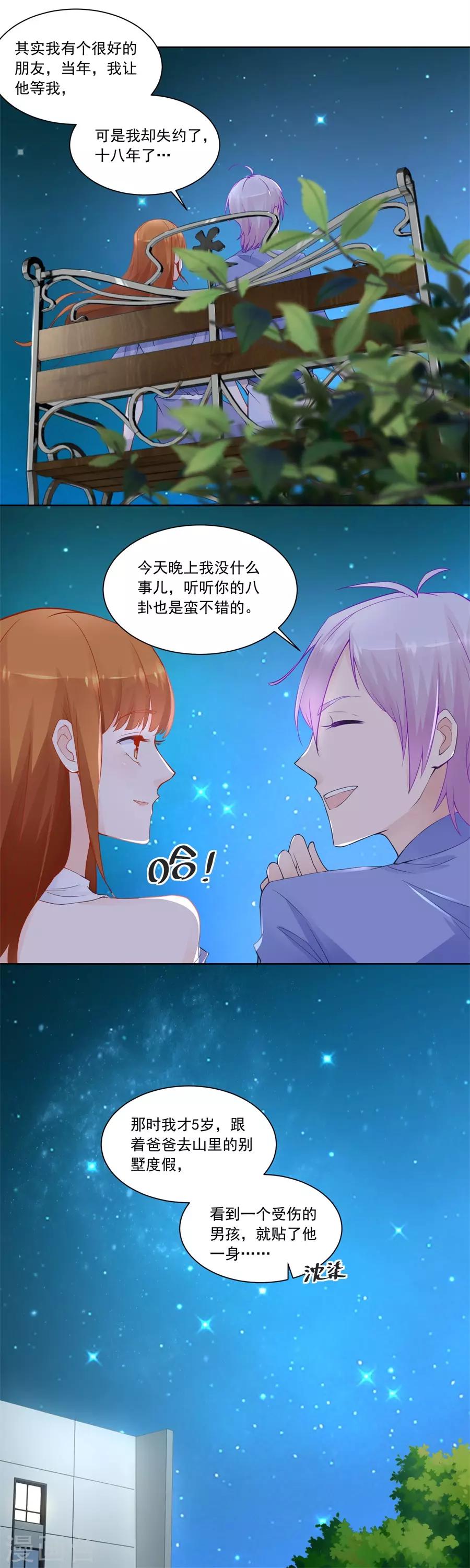 第186话 难道？-第186话
