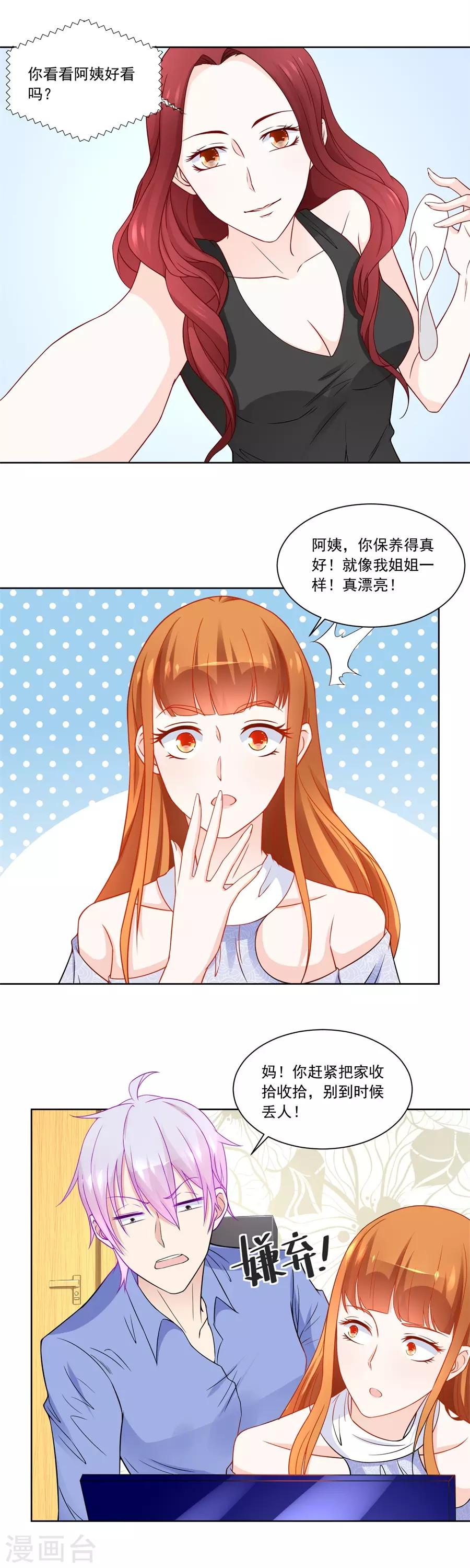 第186话 难道？-第186话