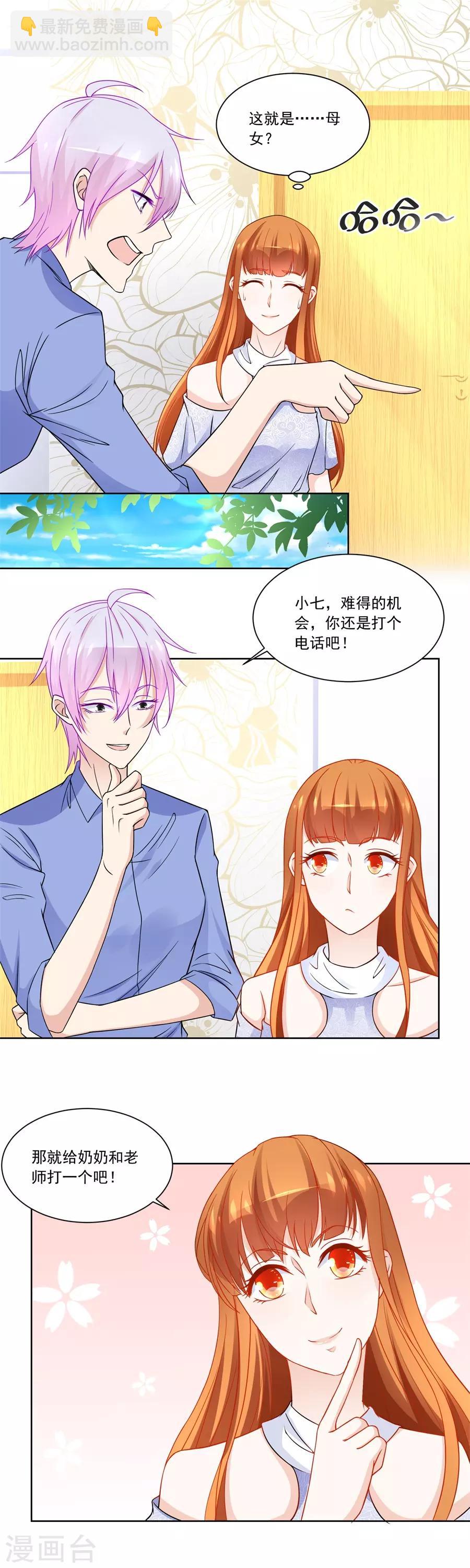第186话 难道？-第186话