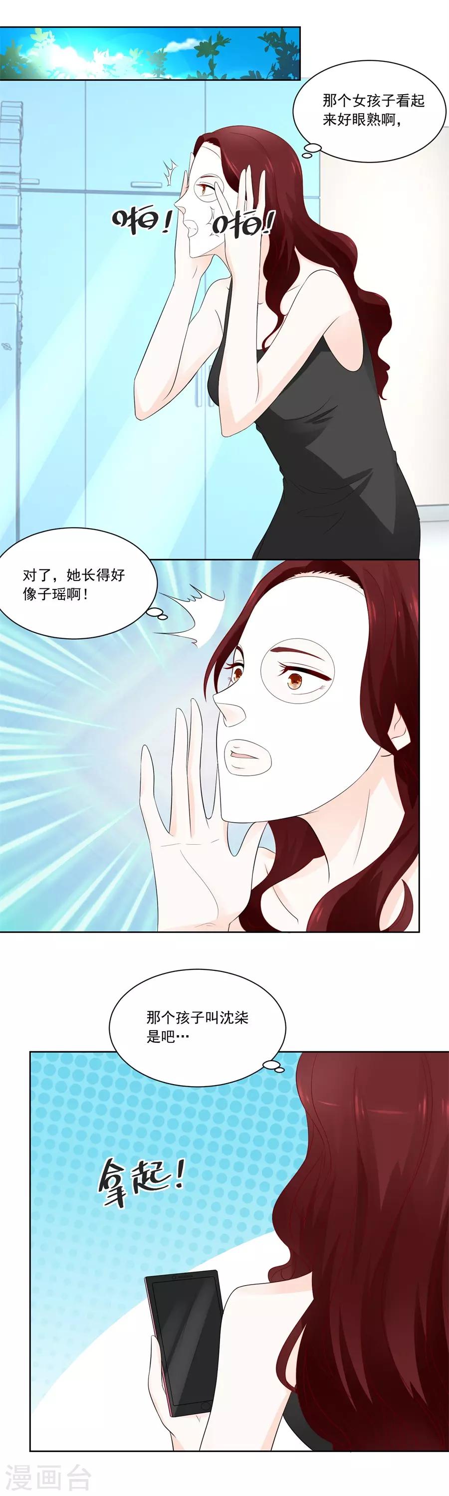 第186话 难道？-第186话
