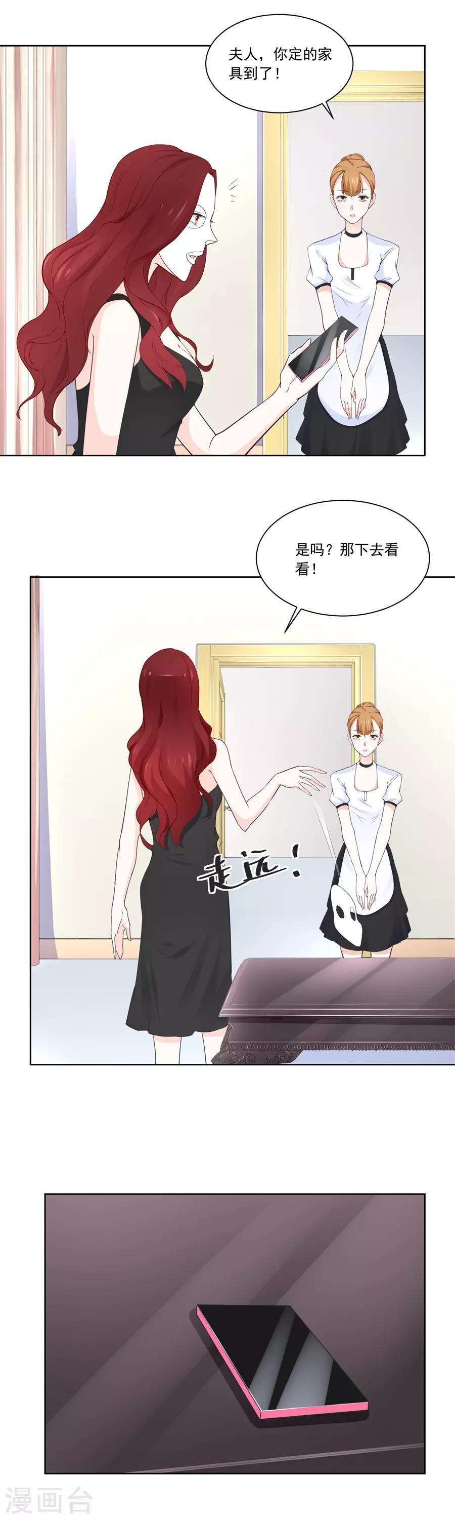 第186话 难道？-第186话