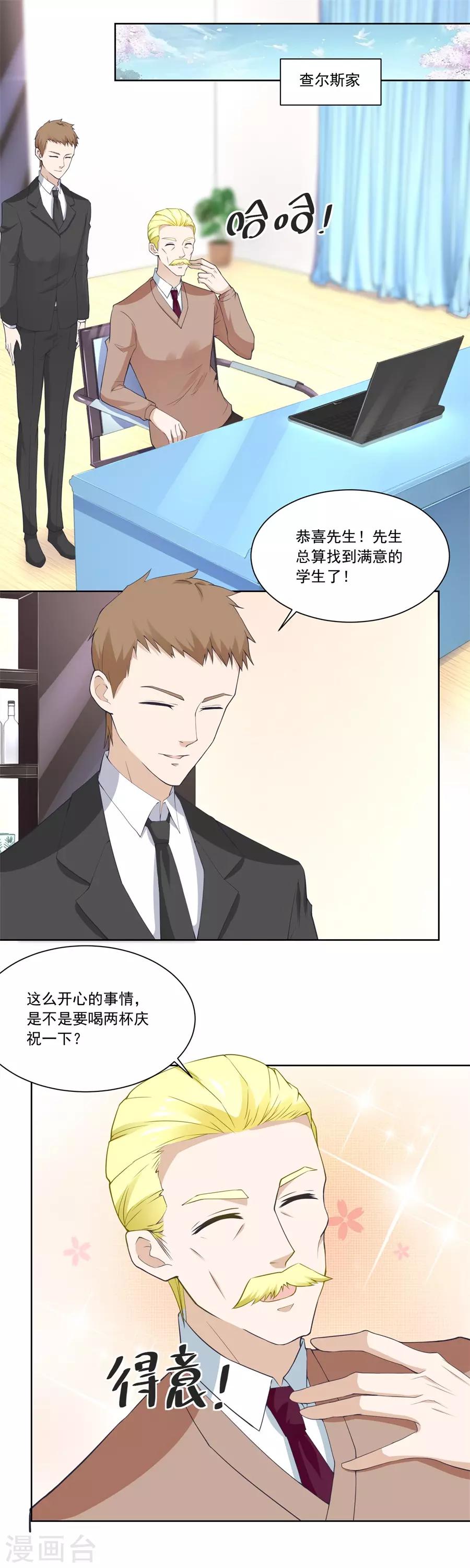 第186话 难道？-第186话