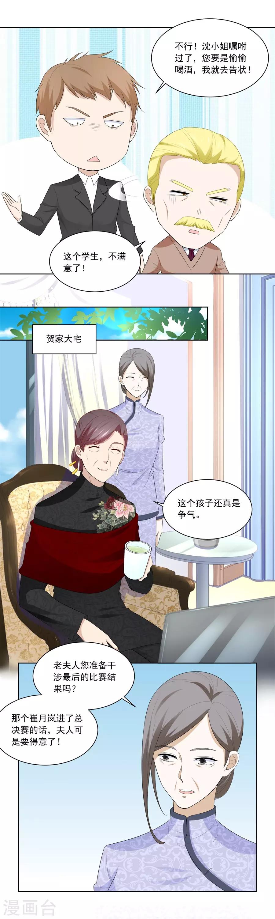 第186话 难道？-第186话