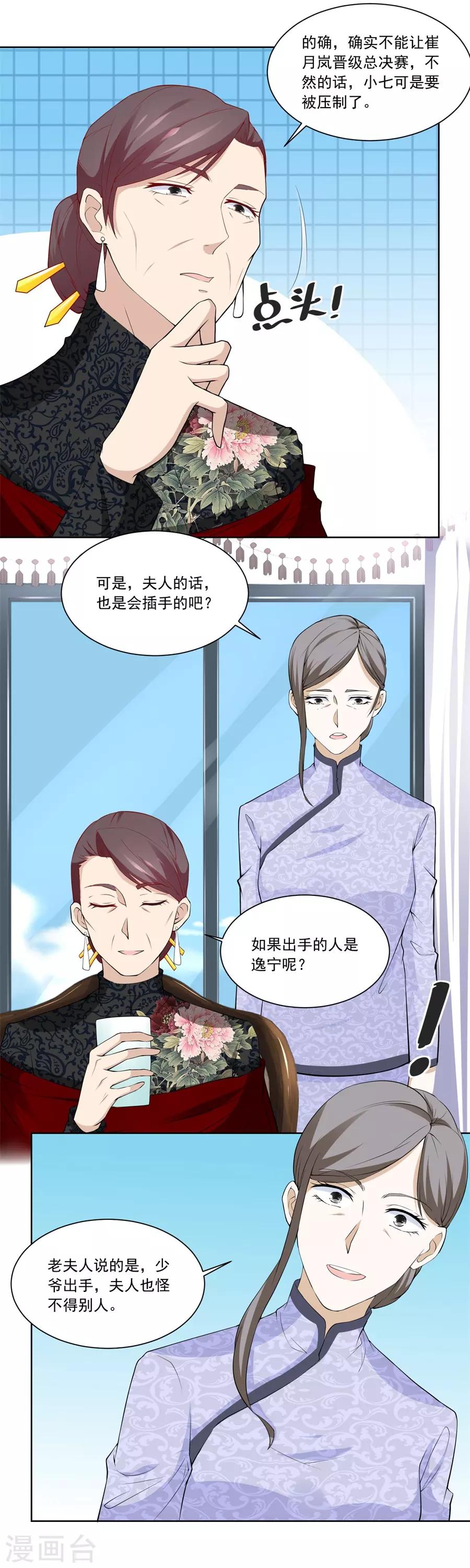 第186话 难道？-第186话