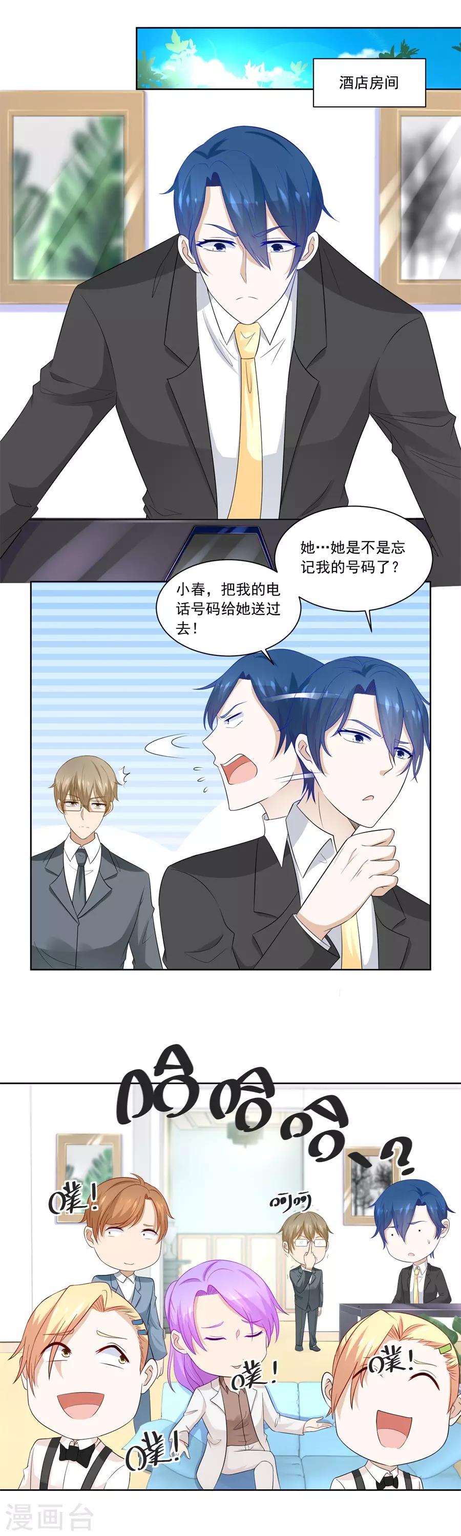 第186话 难道？-第186话