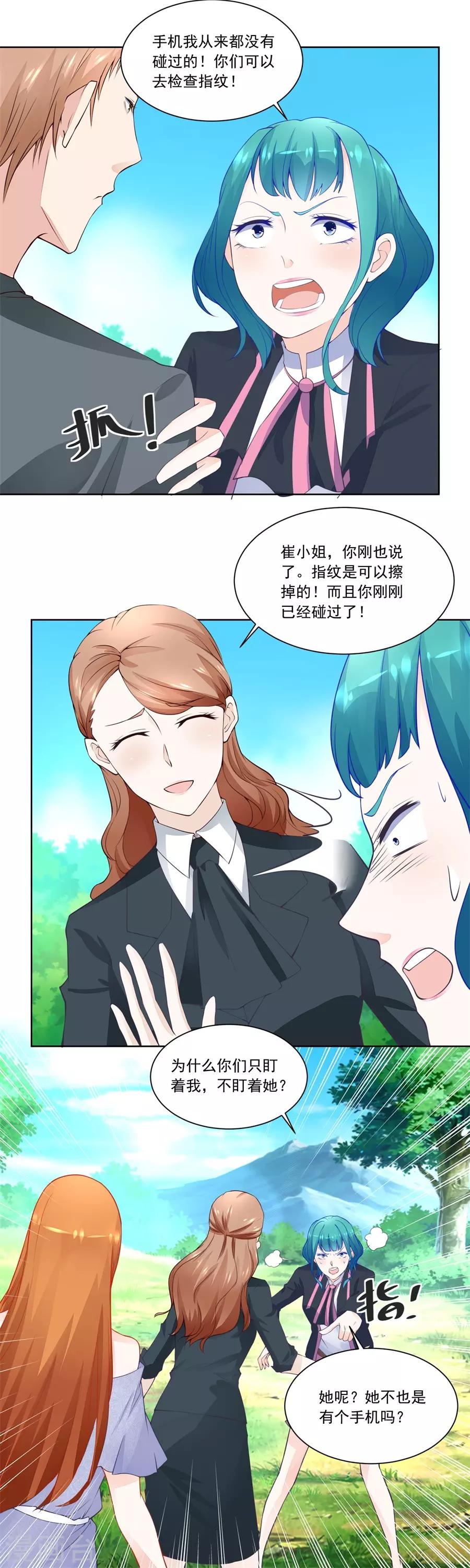 第188话 特别定制-第188话