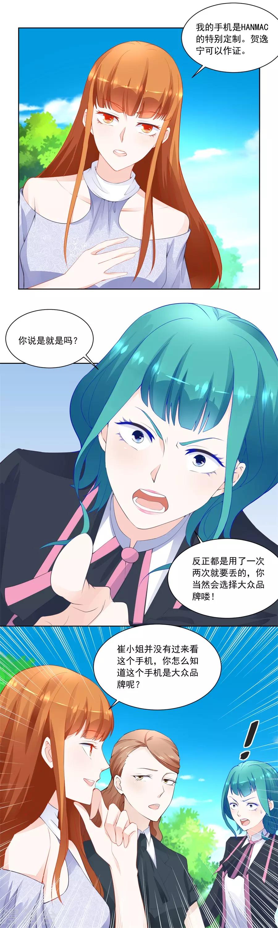 第188话 特别定制-第188话
