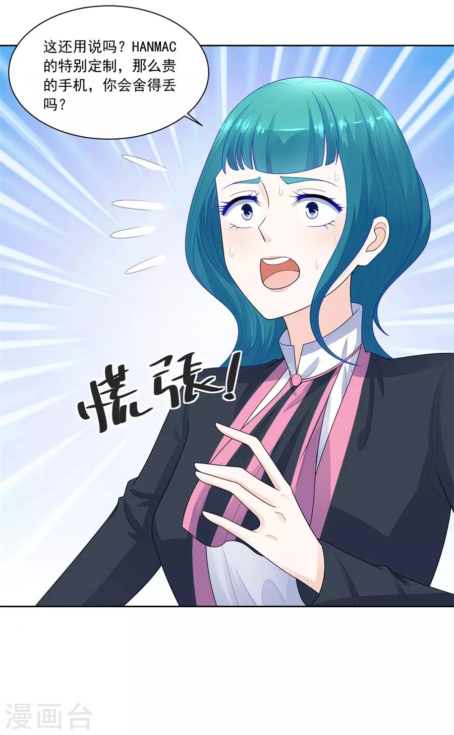 第188话 特别定制-第188话