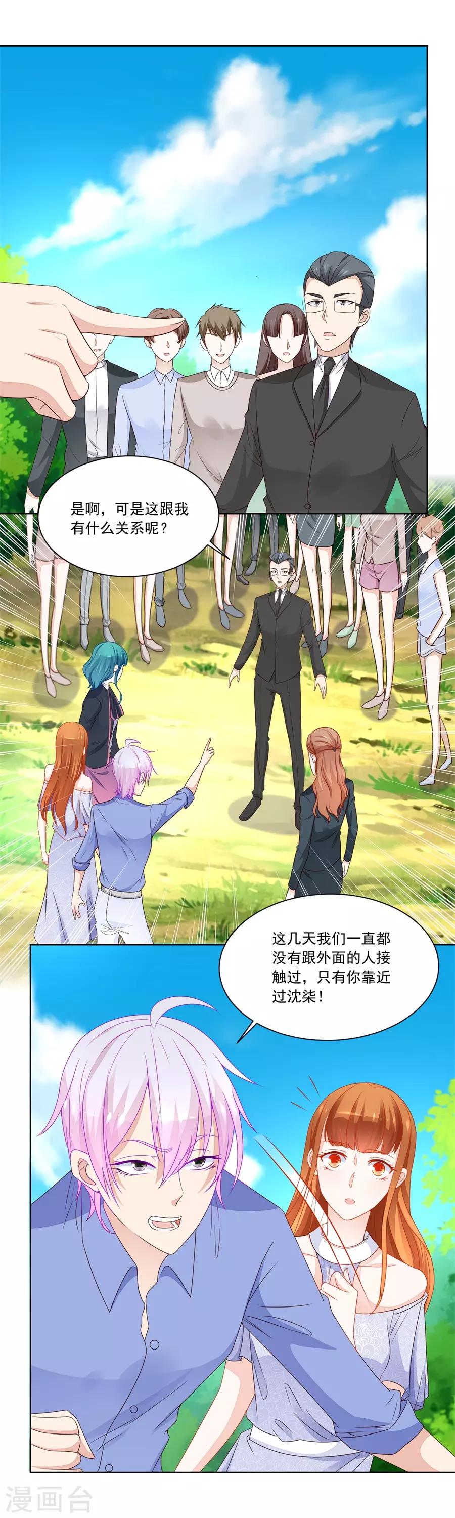 第188话 特别定制-第188话