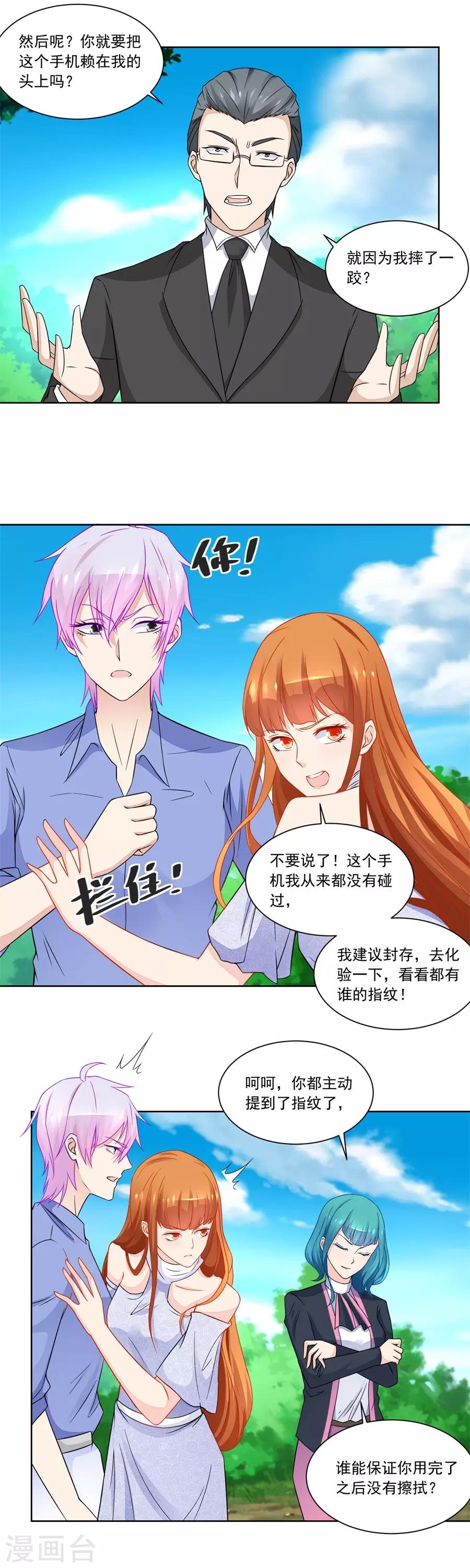 第188话 特别定制-第188话
