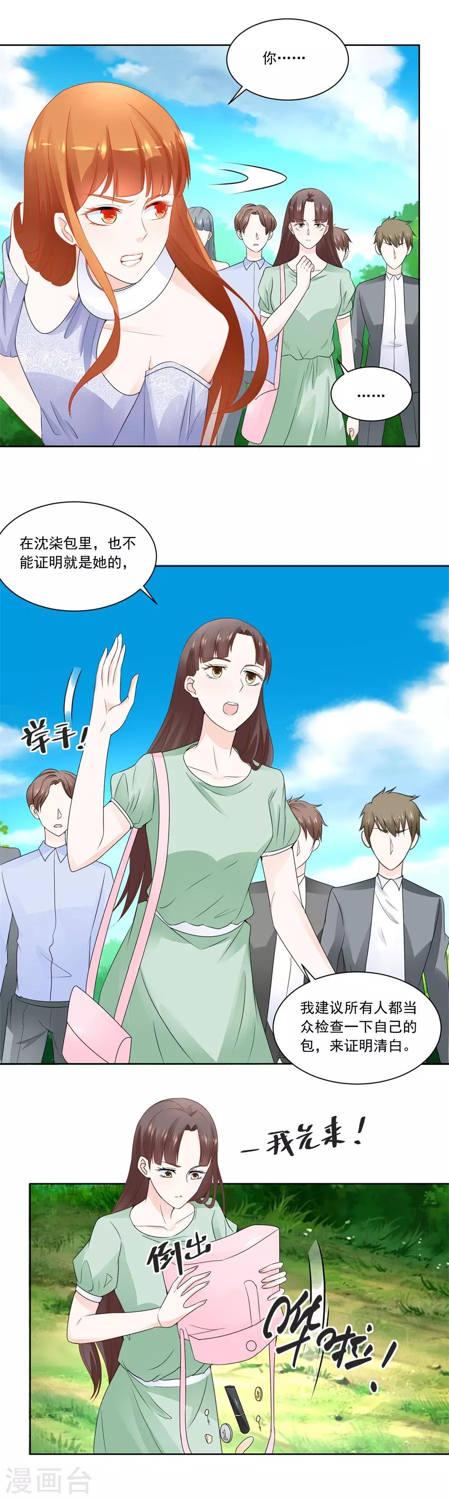 第188话 特别定制-第188话
