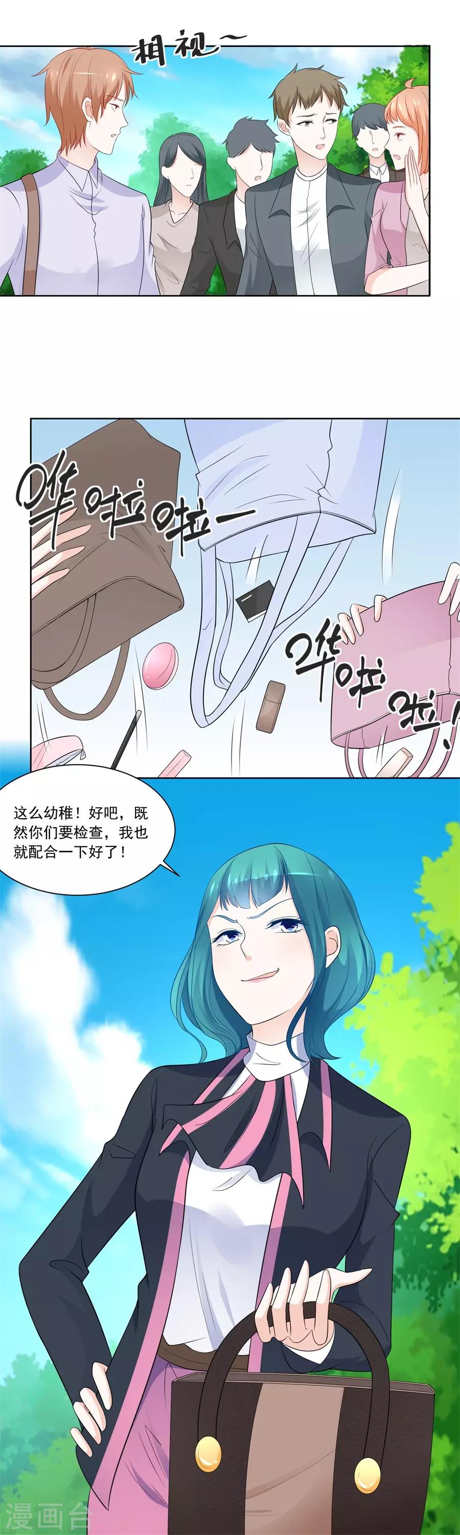 第188话 特别定制-第188话