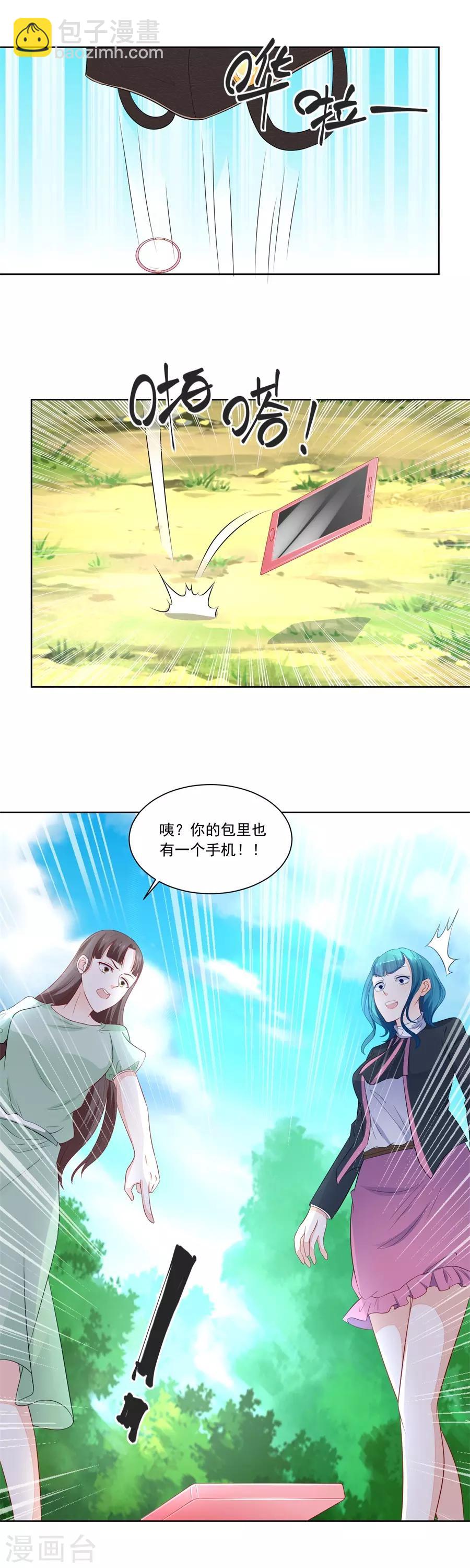 第188话 特别定制-第188话