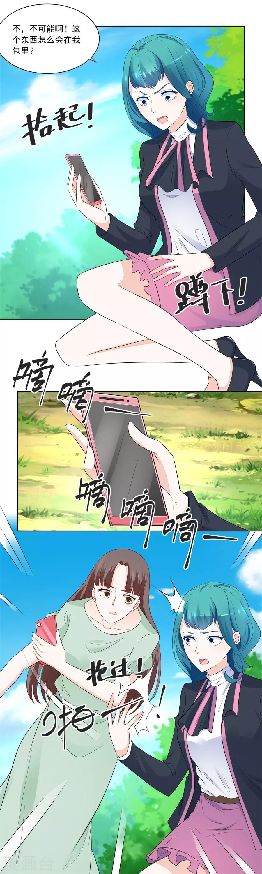 第188话 特别定制-第188话