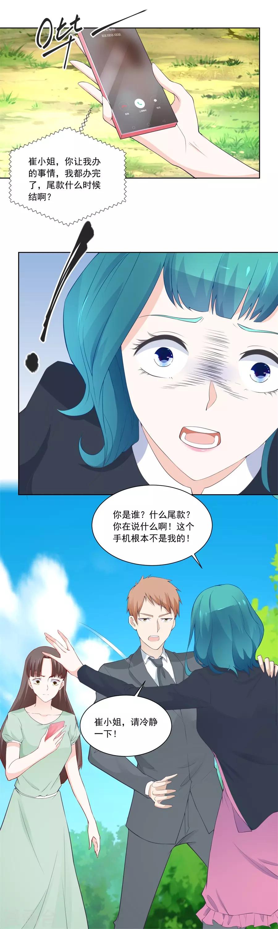 第188话 特别定制-第188话